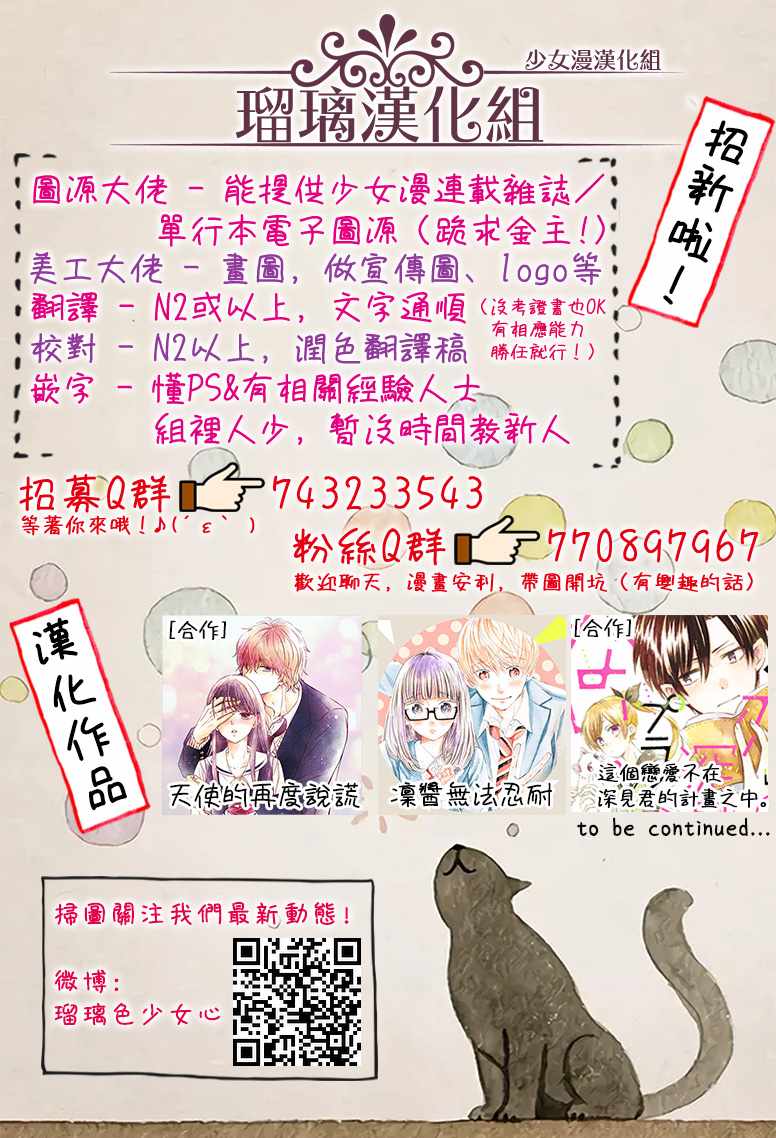 《极妻Days》漫画最新章节第1话 御宅族与黑道免费下拉式在线观看章节第【64】张图片