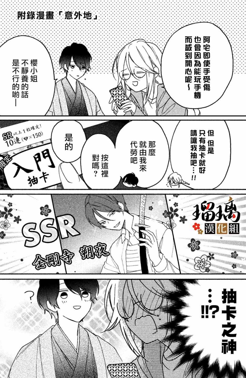 《极妻Days》漫画最新章节第2话 天羽组免费下拉式在线观看章节第【66】张图片