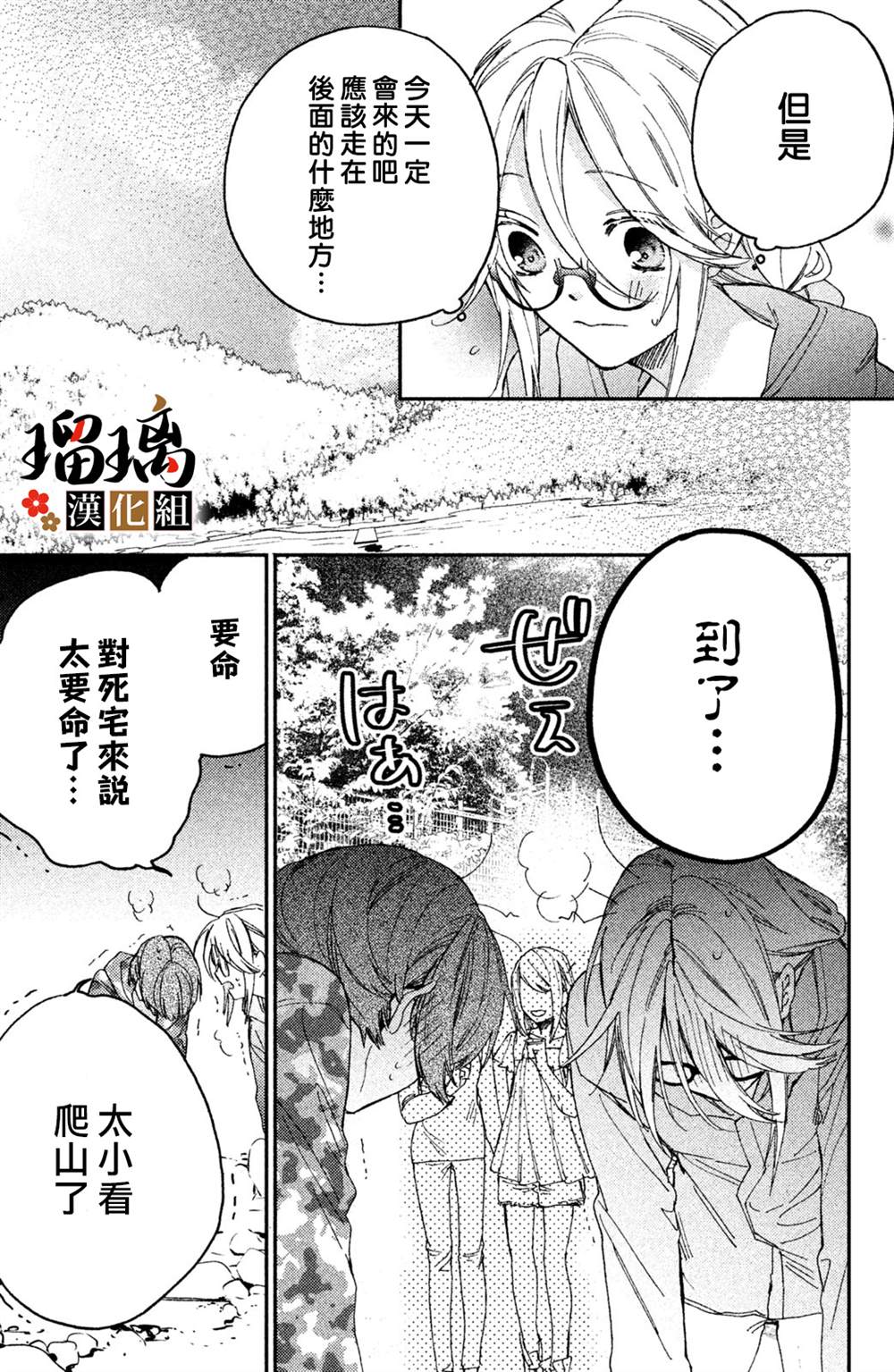 《极妻Days》漫画最新章节第9话免费下拉式在线观看章节第【36】张图片