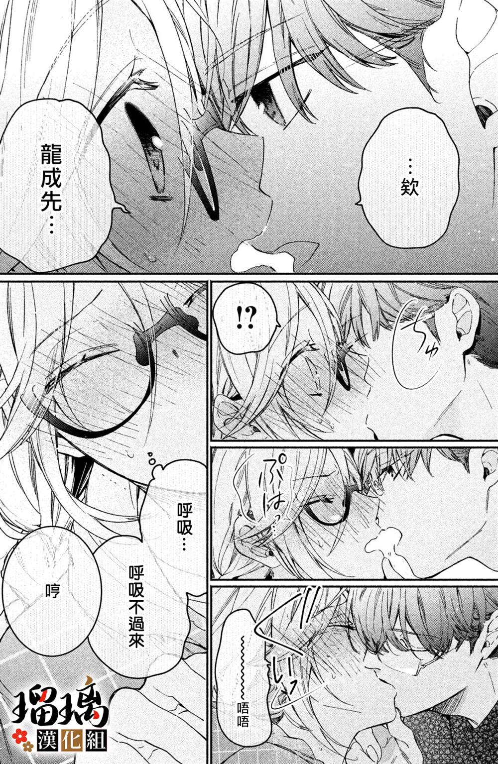 《极妻Days》漫画最新章节第9话免费下拉式在线观看章节第【78】张图片