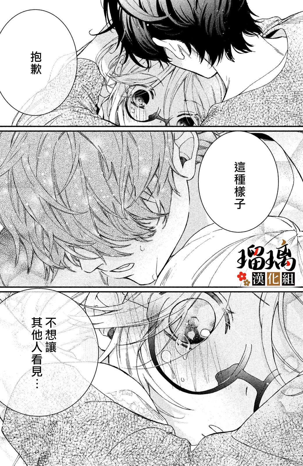 《极妻Days》漫画最新章节第5话 游园地免费下拉式在线观看章节第【59】张图片