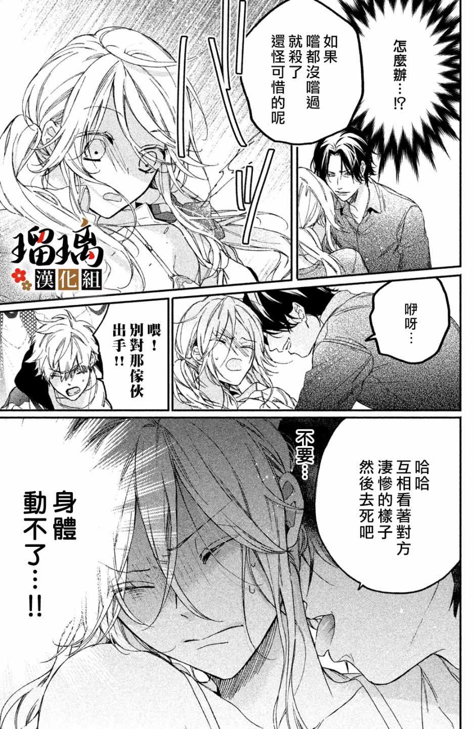 《极妻Days》漫画最新章节第3话 潜入调查免费下拉式在线观看章节第【47】张图片