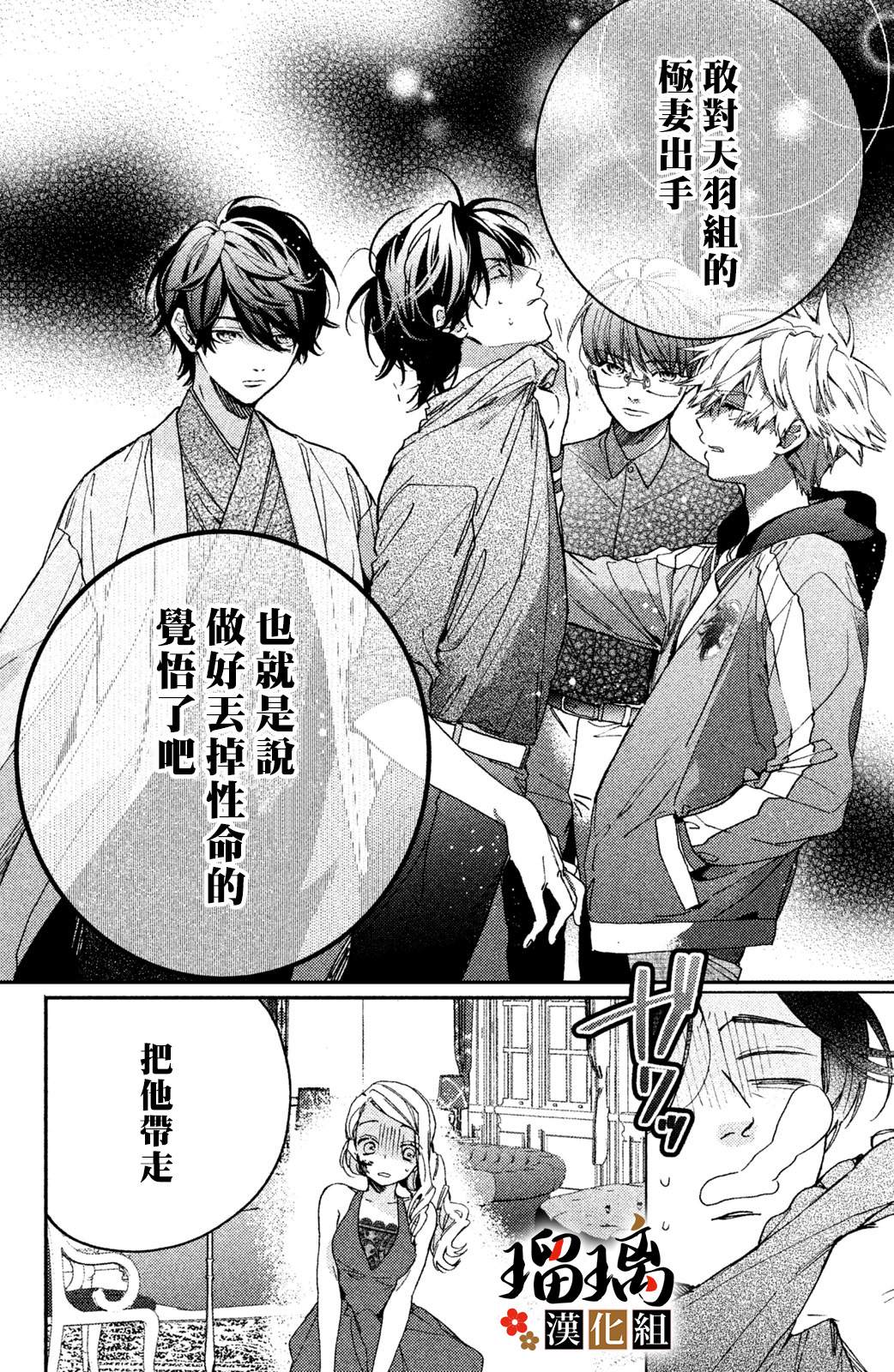 《极妻Days》漫画最新章节第8话免费下拉式在线观看章节第【53】张图片