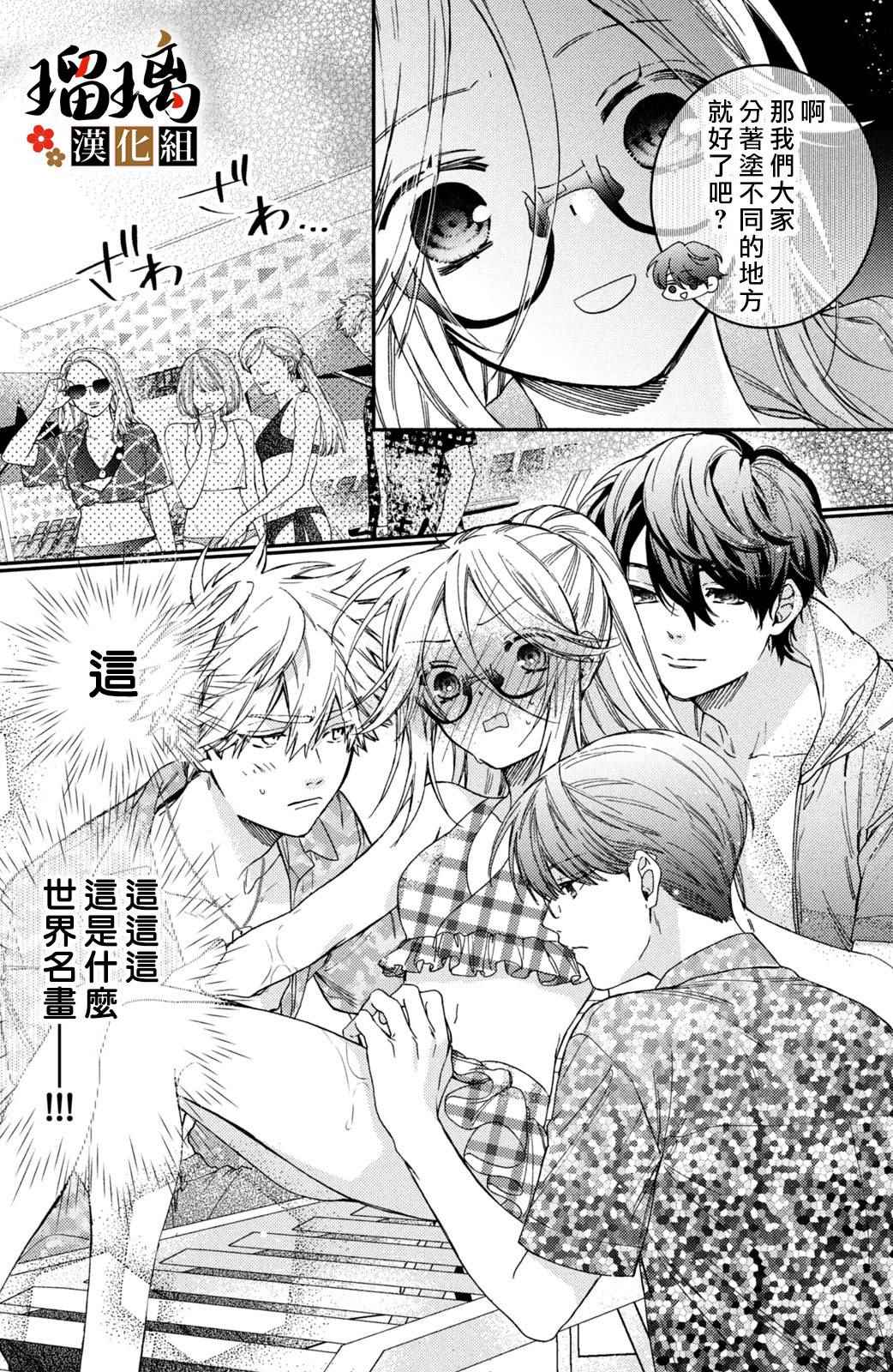 《极妻Days》漫画最新章节第13话免费下拉式在线观看章节第【14】张图片