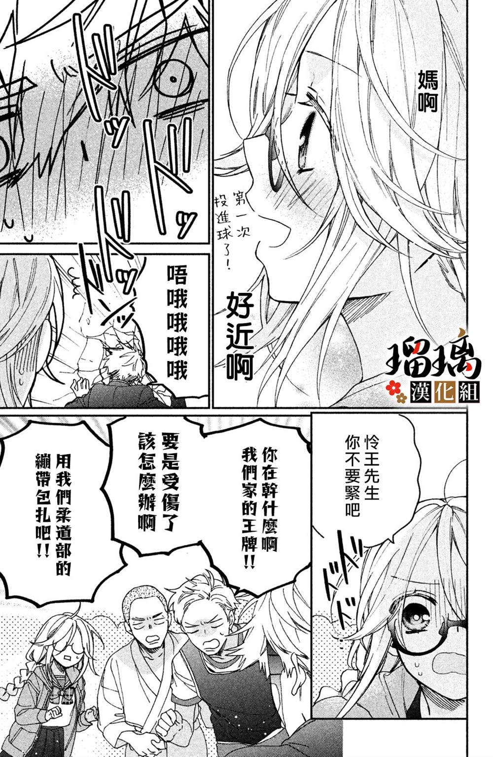 《极妻Days》漫画最新章节番外（3）免费下拉式在线观看章节第【8】张图片