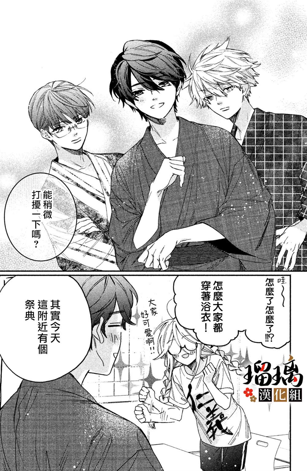 《极妻Days》漫画最新章节第11话免费下拉式在线观看章节第【6】张图片