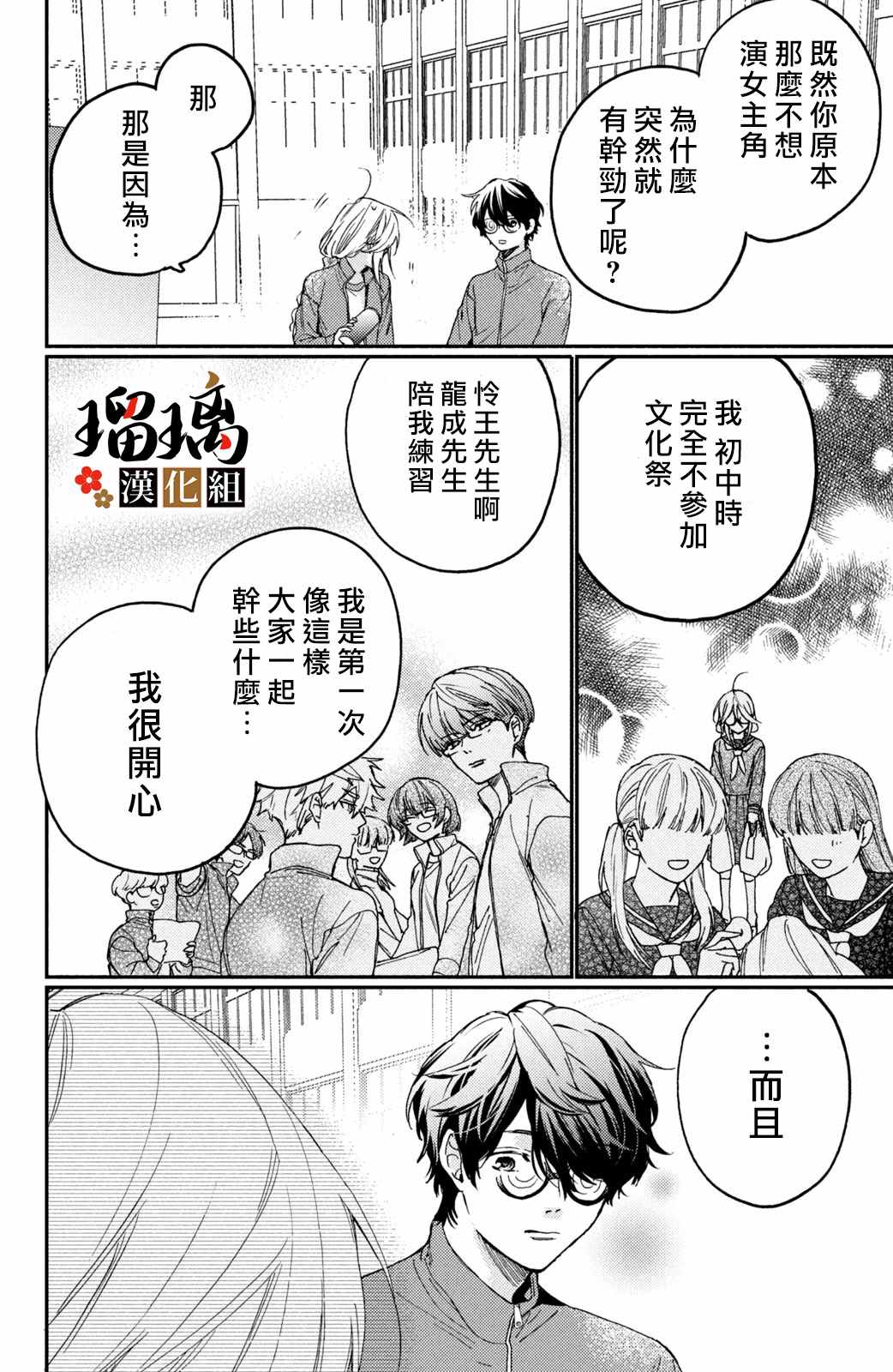 《极妻Days》漫画最新章节第14话免费下拉式在线观看章节第【37】张图片