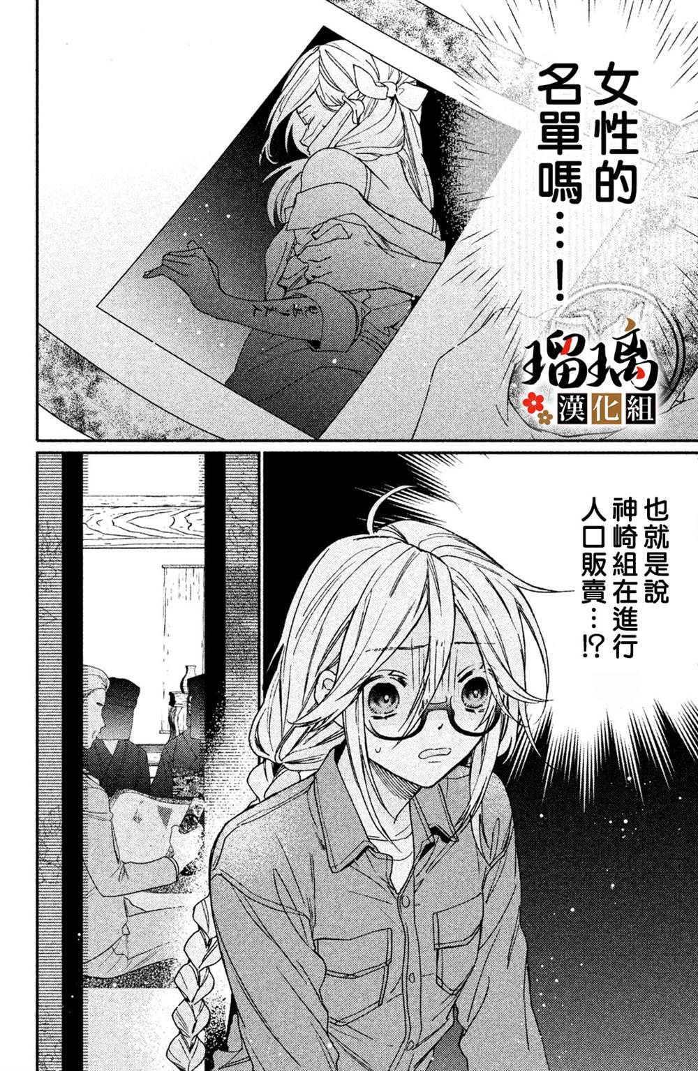 《极妻Days》漫画最新章节第10话免费下拉式在线观看章节第【49】张图片