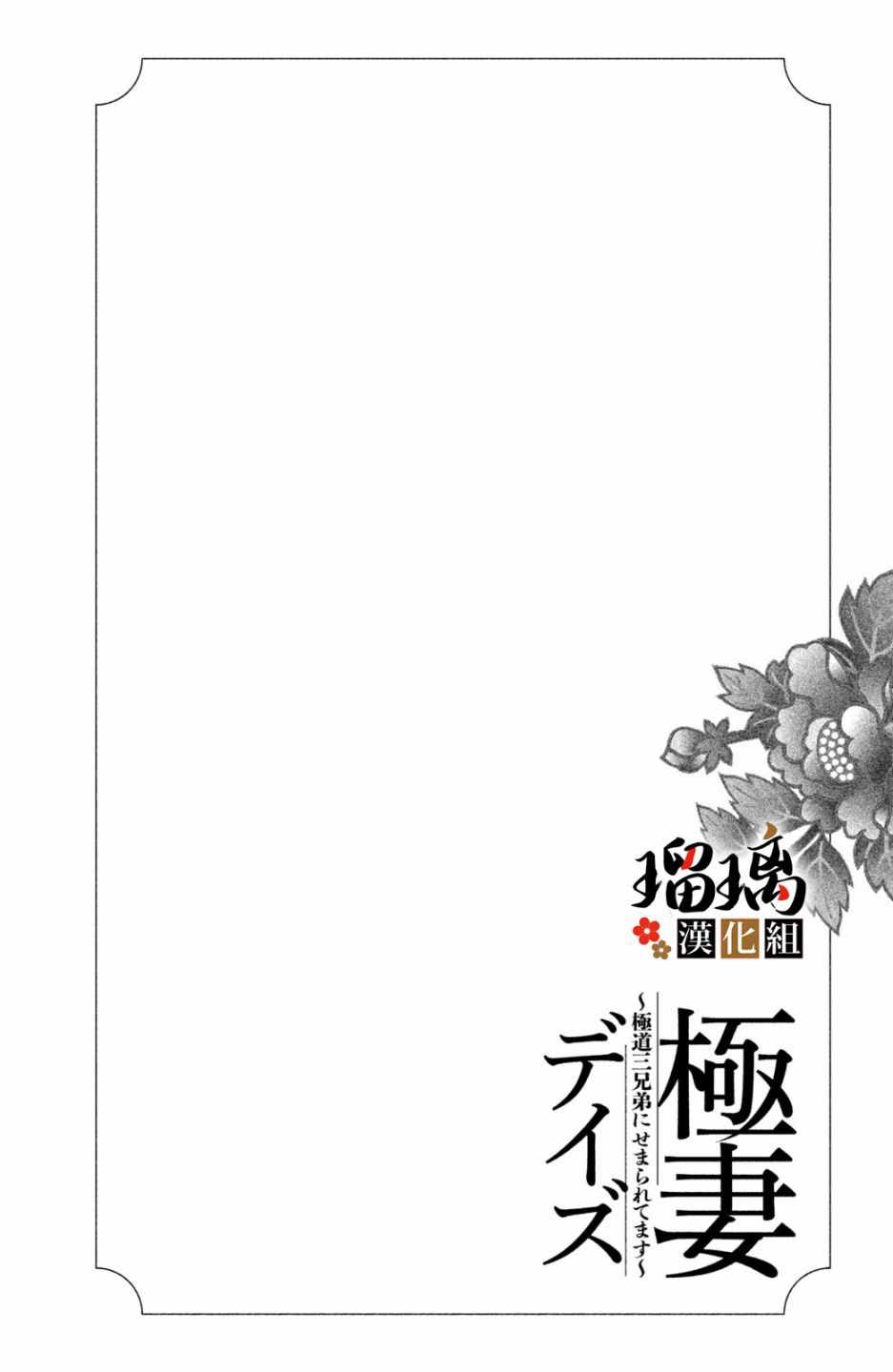 《极妻Days》漫画最新章节第3话 潜入调查免费下拉式在线观看章节第【5】张图片