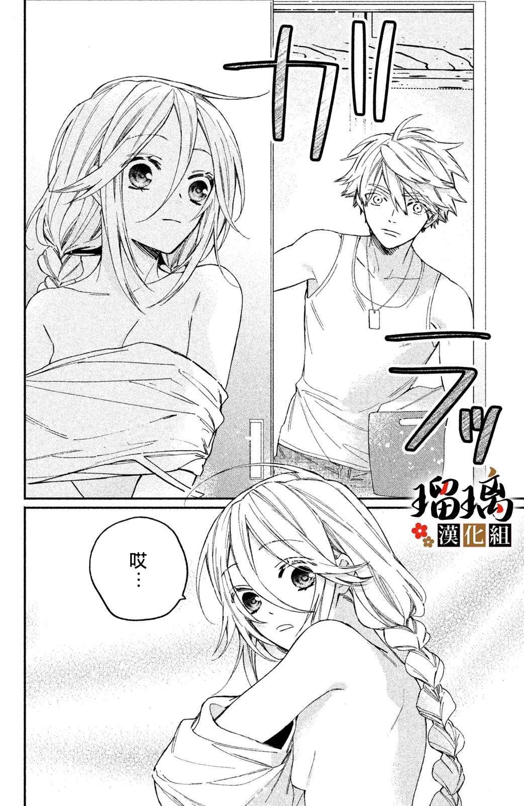 《极妻Days》漫画最新章节番外（4）免费下拉式在线观看章节第【8】张图片