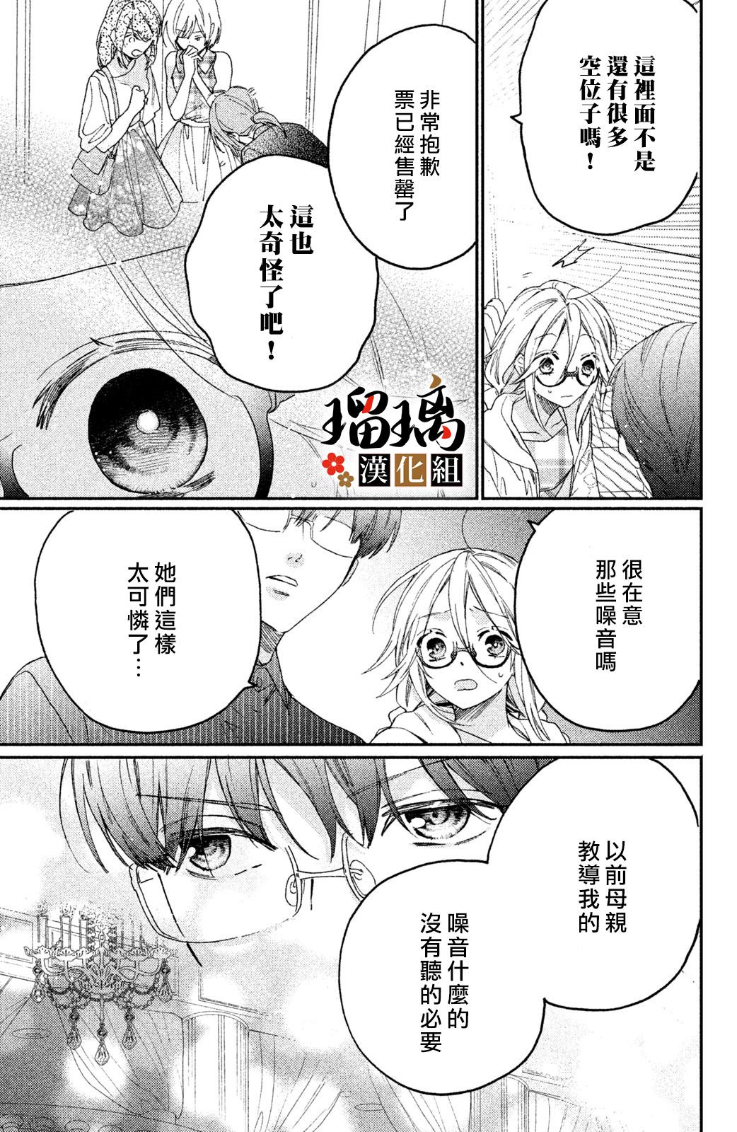 《极妻Days》漫画最新章节第5话 游园地免费下拉式在线观看章节第【28】张图片