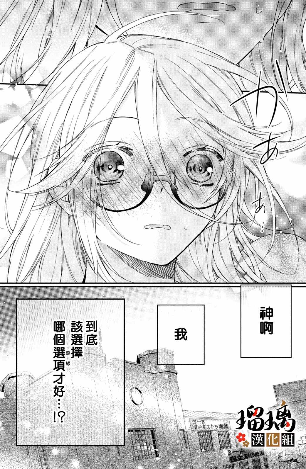 《极妻Days》漫画最新章节第14话免费下拉式在线观看章节第【75】张图片