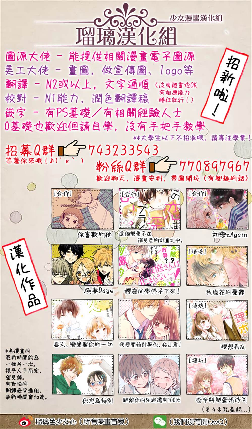 《极妻Days》漫画最新章节番外（3）免费下拉式在线观看章节第【17】张图片