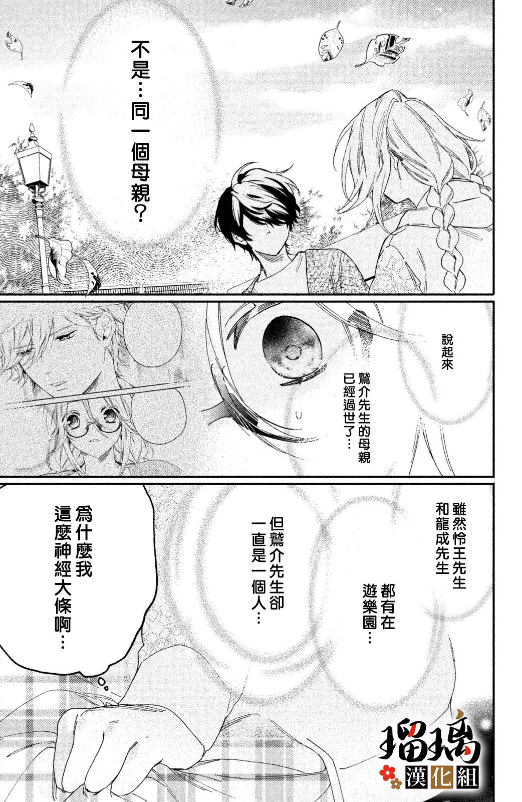 《极妻Days》漫画最新章节第5话 游园地免费下拉式在线观看章节第【46】张图片