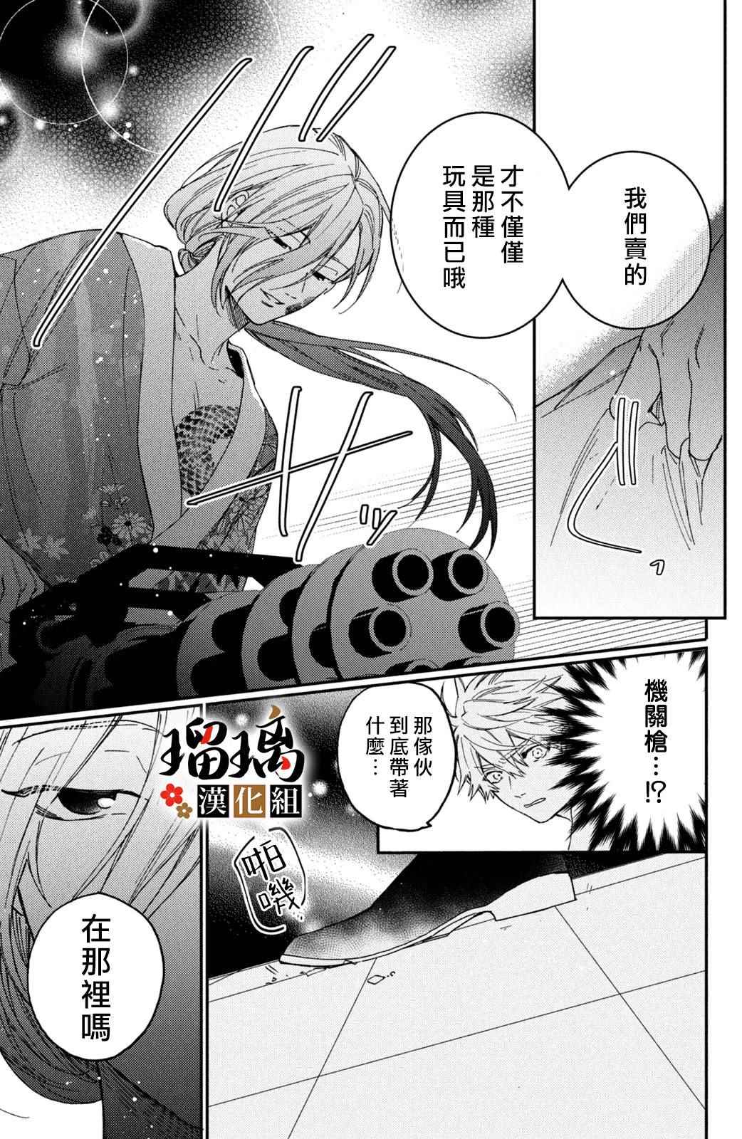 《极妻Days》漫画最新章节第13话免费下拉式在线观看章节第【80】张图片