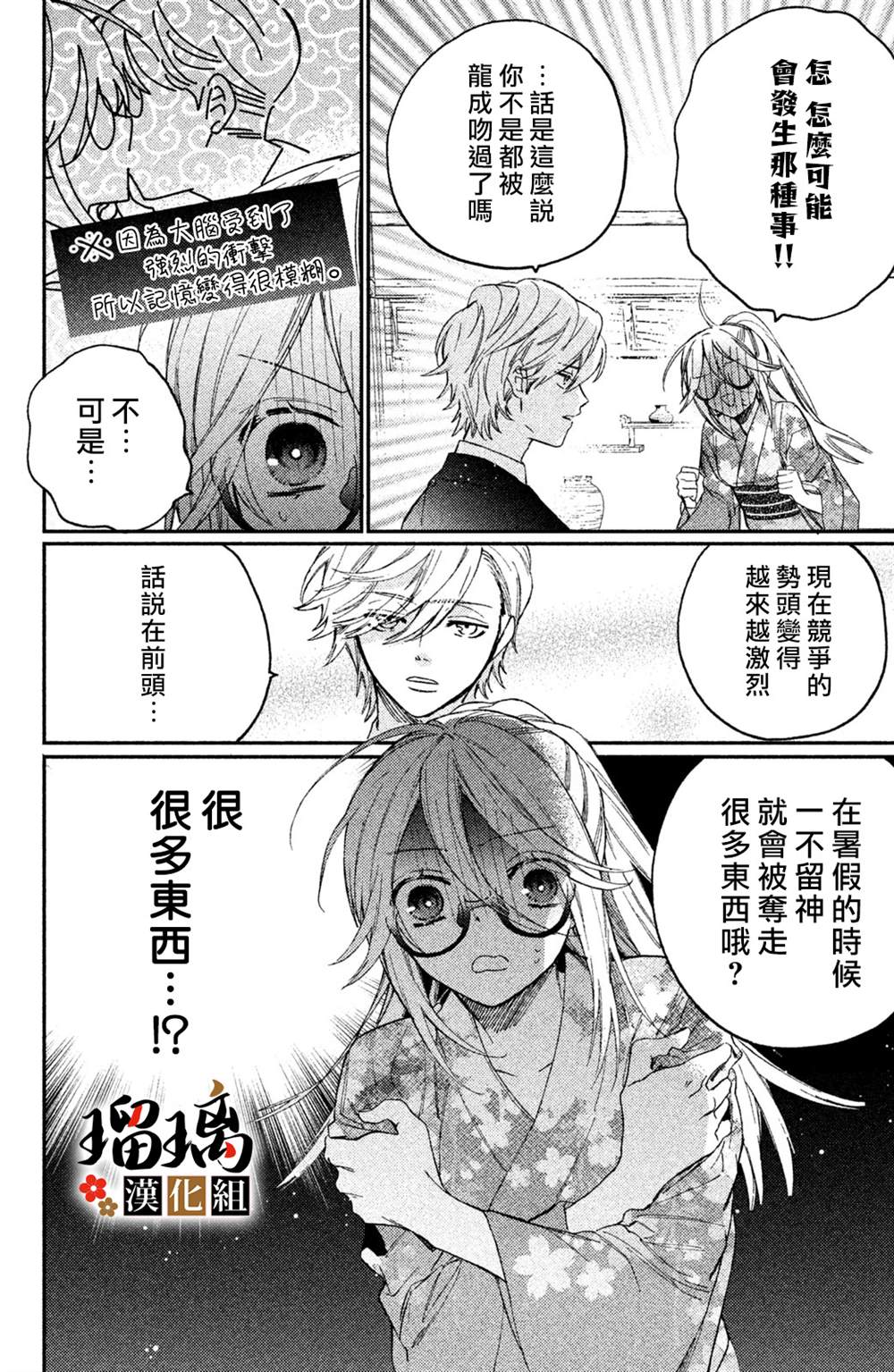 《极妻Days》漫画最新章节第11话免费下拉式在线观看章节第【9】张图片