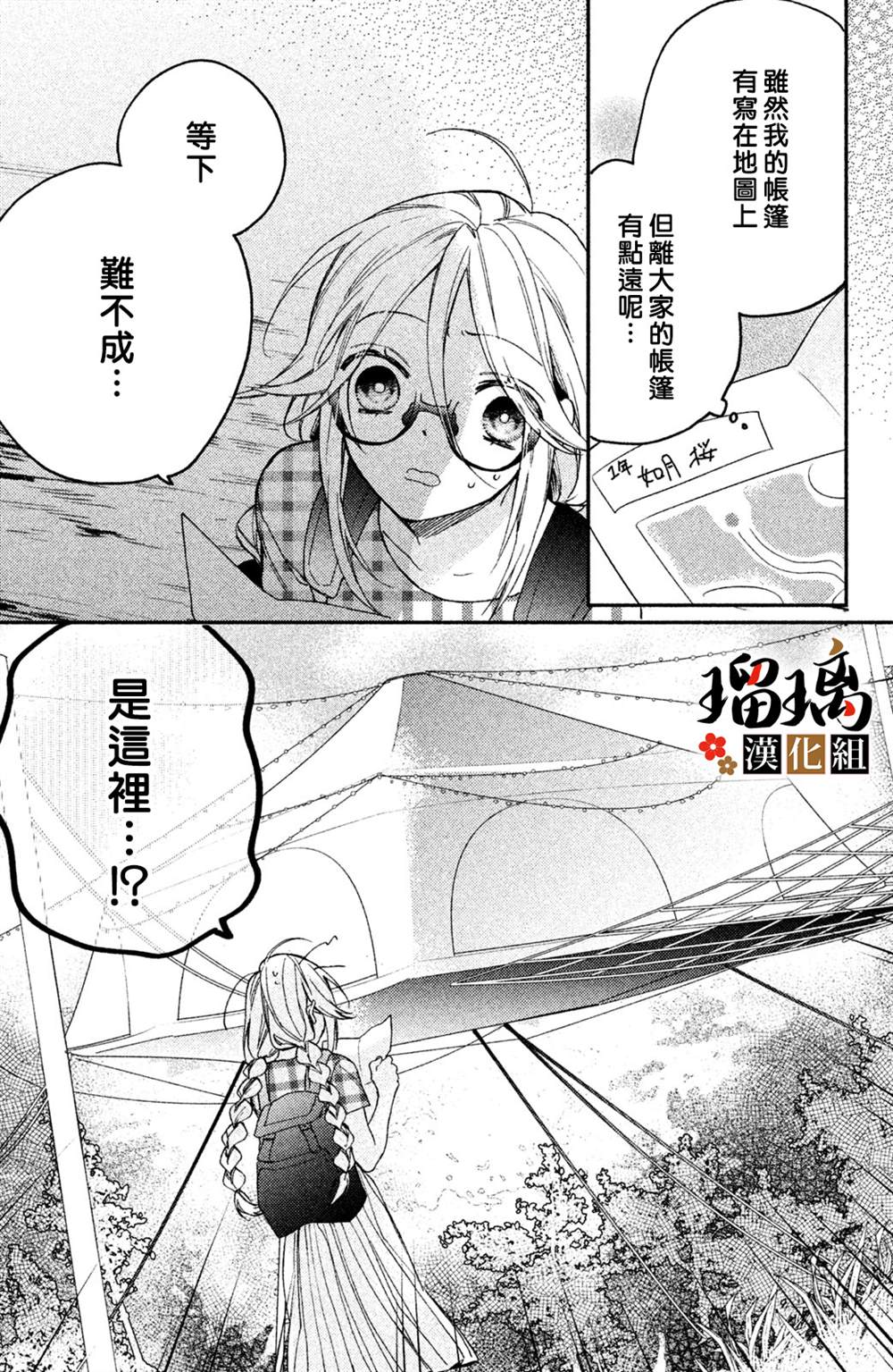 《极妻Days》漫画最新章节第9话免费下拉式在线观看章节第【14】张图片