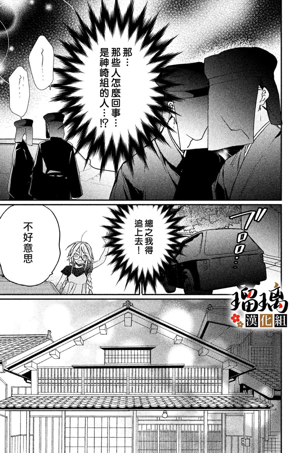 《极妻Days》漫画最新章节第10话免费下拉式在线观看章节第【44】张图片