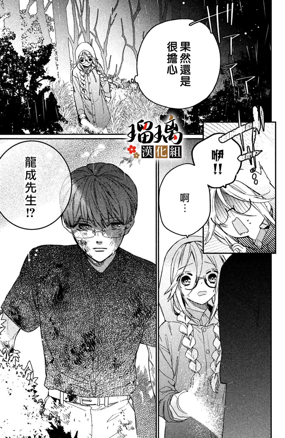 《极妻Days》漫画最新章节第9话免费下拉式在线观看章节第【48】张图片