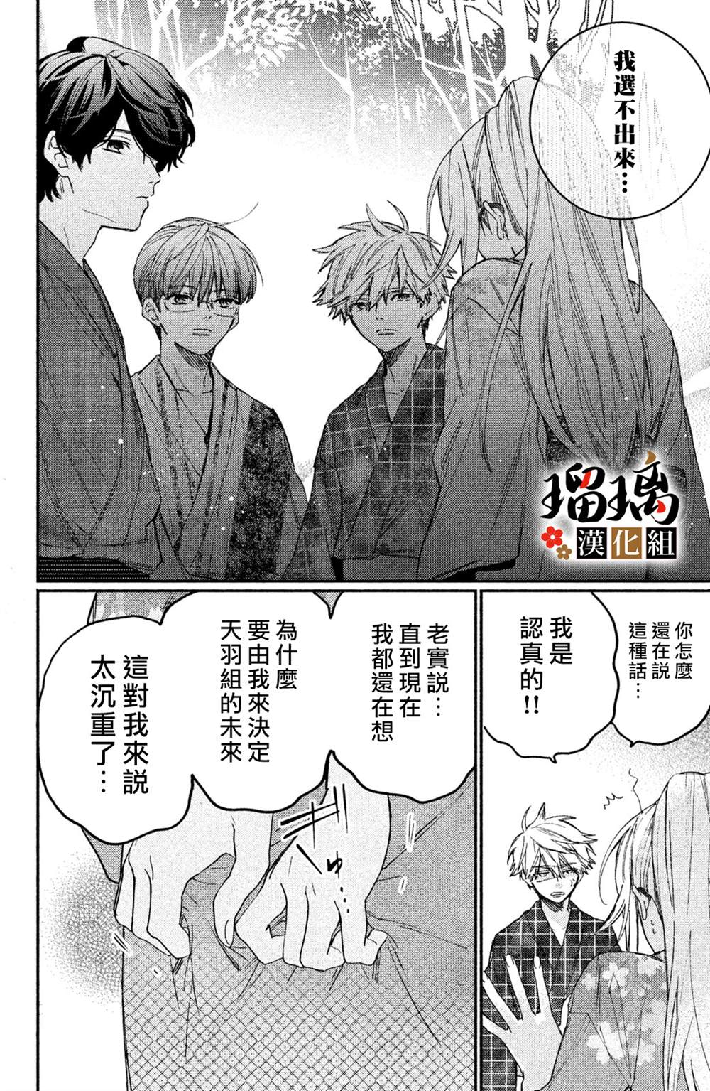 《极妻Days》漫画最新章节第11话免费下拉式在线观看章节第【45】张图片