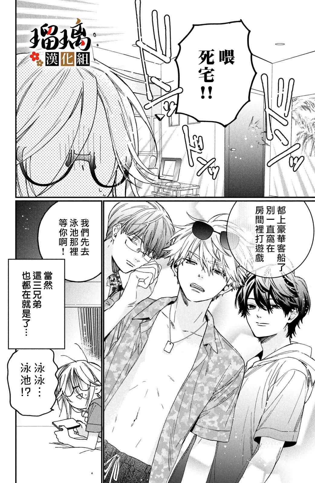 《极妻Days》漫画最新章节第13话免费下拉式在线观看章节第【3】张图片