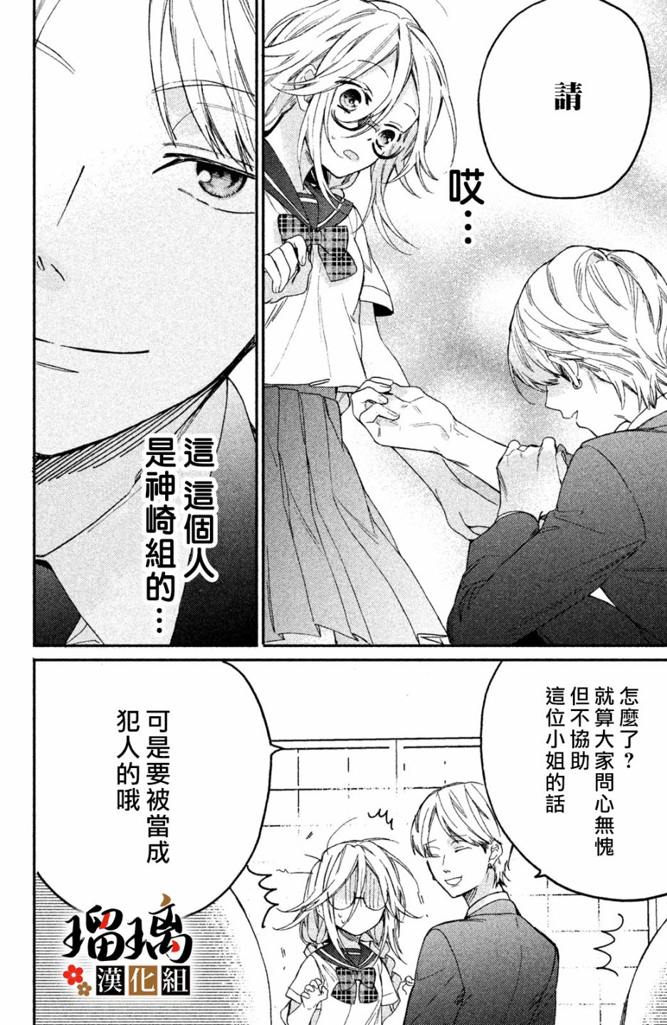 《极妻Days》漫画最新章节第7话免费下拉式在线观看章节第【39】张图片