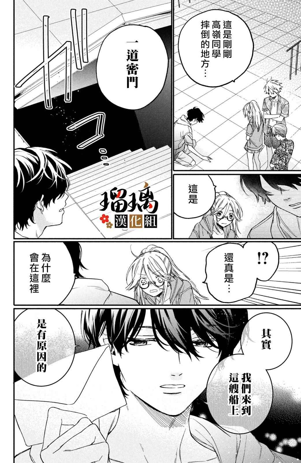 《极妻Days》漫画最新章节第13话免费下拉式在线观看章节第【31】张图片