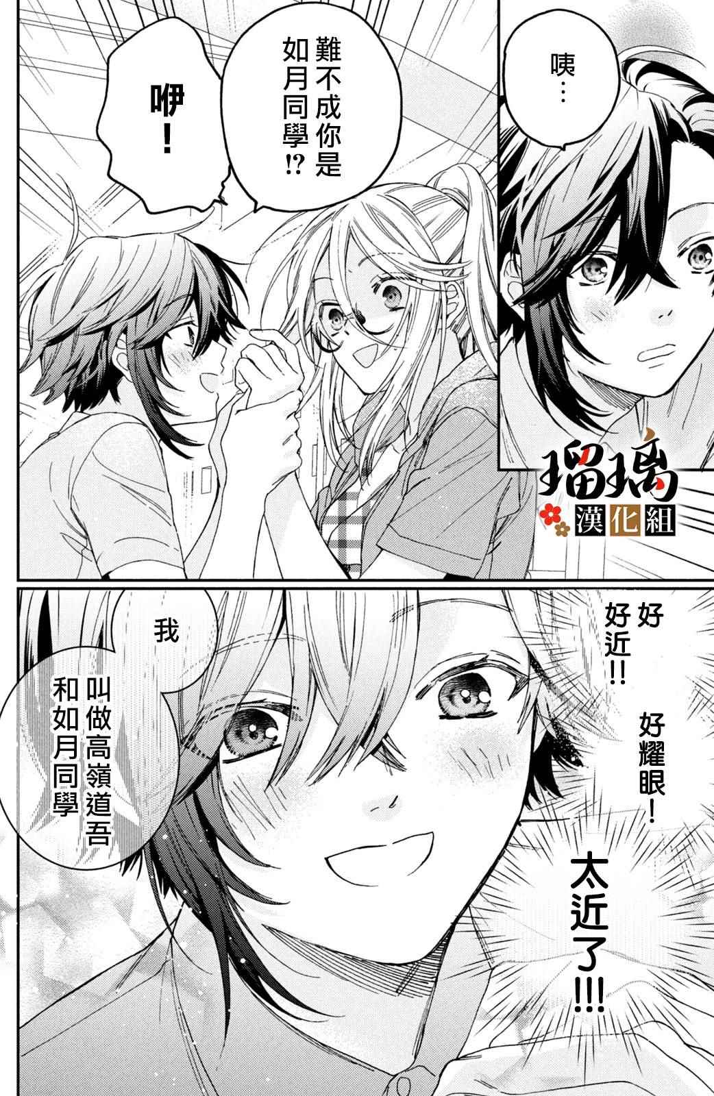 《极妻Days》漫画最新章节第13话免费下拉式在线观看章节第【7】张图片