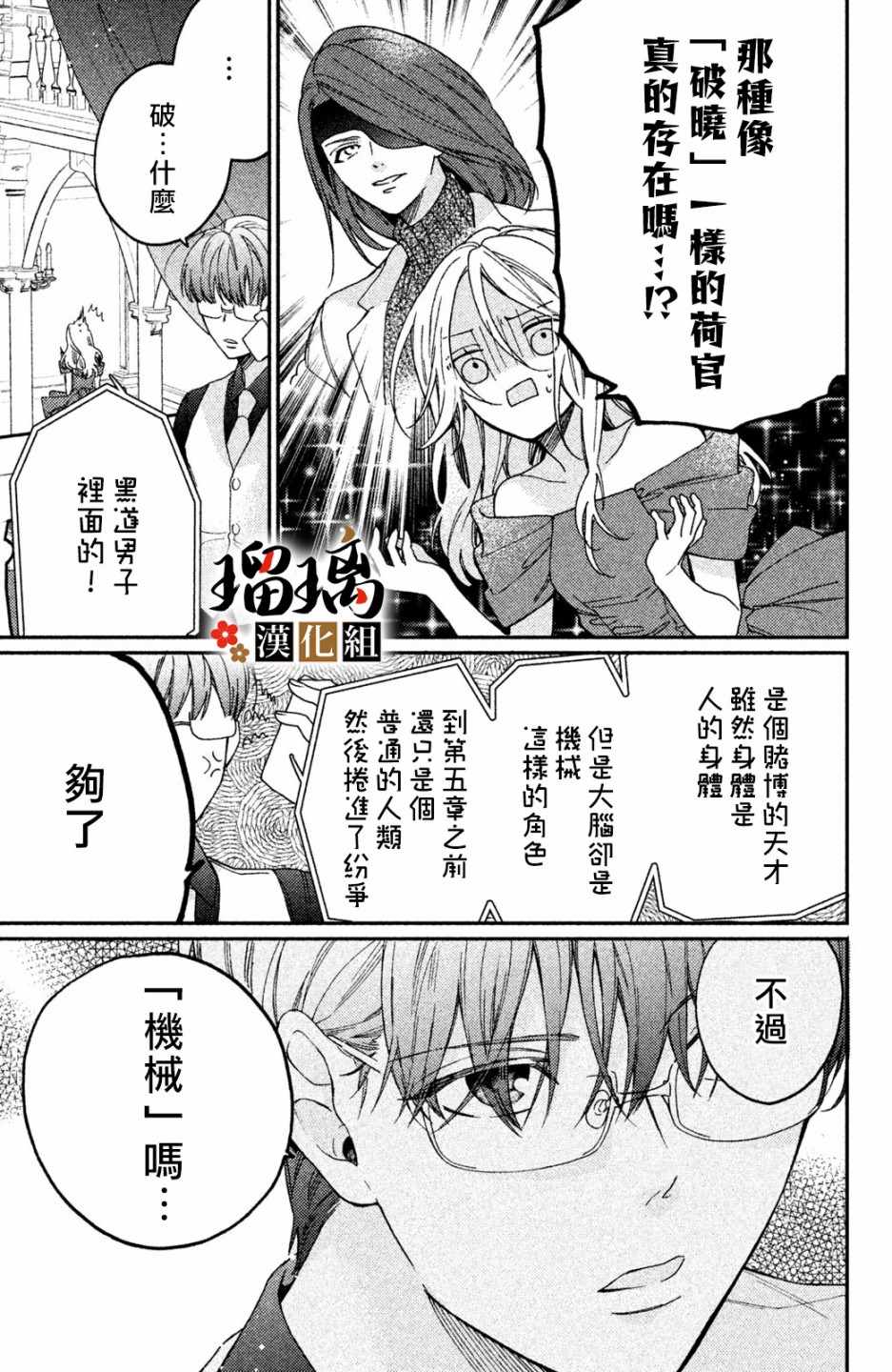 《极妻Days》漫画最新章节第4话 地下赌场免费下拉式在线观看章节第【22】张图片