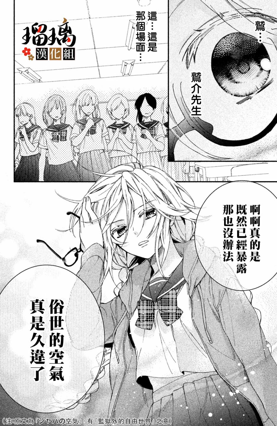 《极妻Days》漫画最新章节第6话 校园初登场免费下拉式在线观看章节第【53】张图片