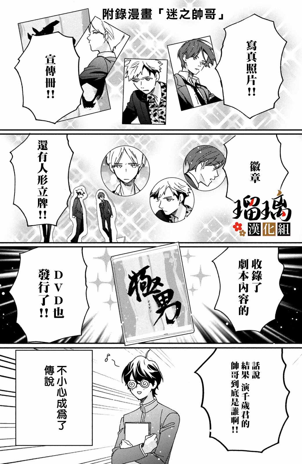 《极妻Days》漫画最新章节第14话免费下拉式在线观看章节第【77】张图片