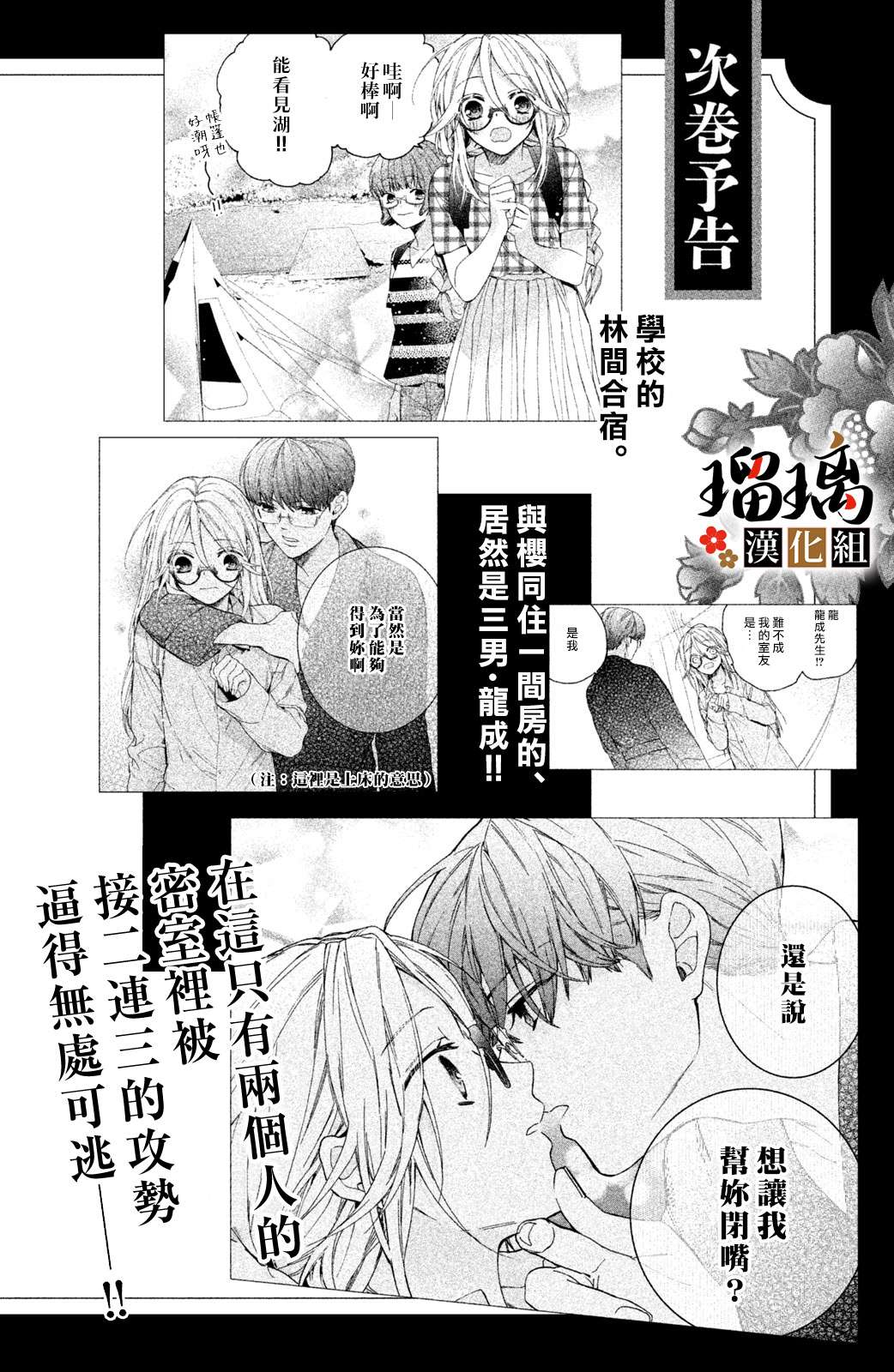 《极妻Days》漫画最新章节番外（4）免费下拉式在线观看章节第【10】张图片