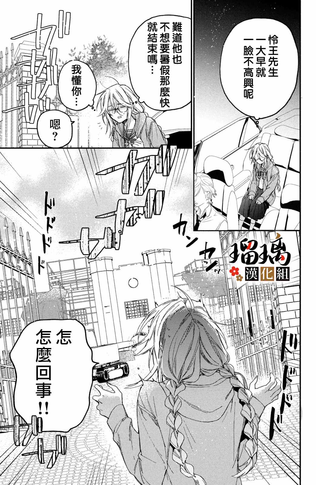 《极妻Days》漫画最新章节第14话免费下拉式在线观看章节第【10】张图片