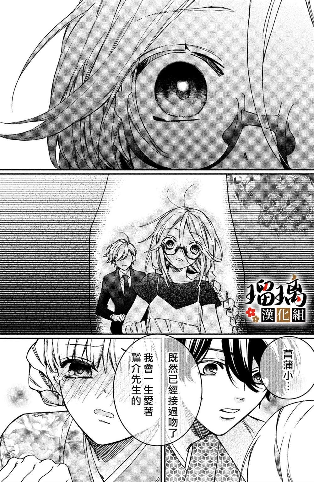 《极妻Days》漫画最新章节第10话免费下拉式在线观看章节第【36】张图片