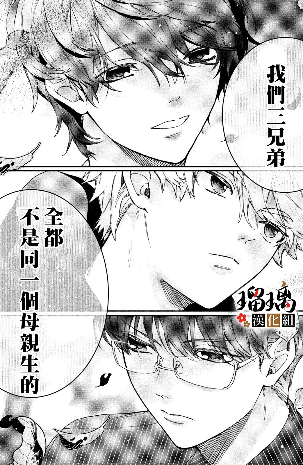 《极妻Days》漫画最新章节第5话 游园地免费下拉式在线观看章节第【45】张图片