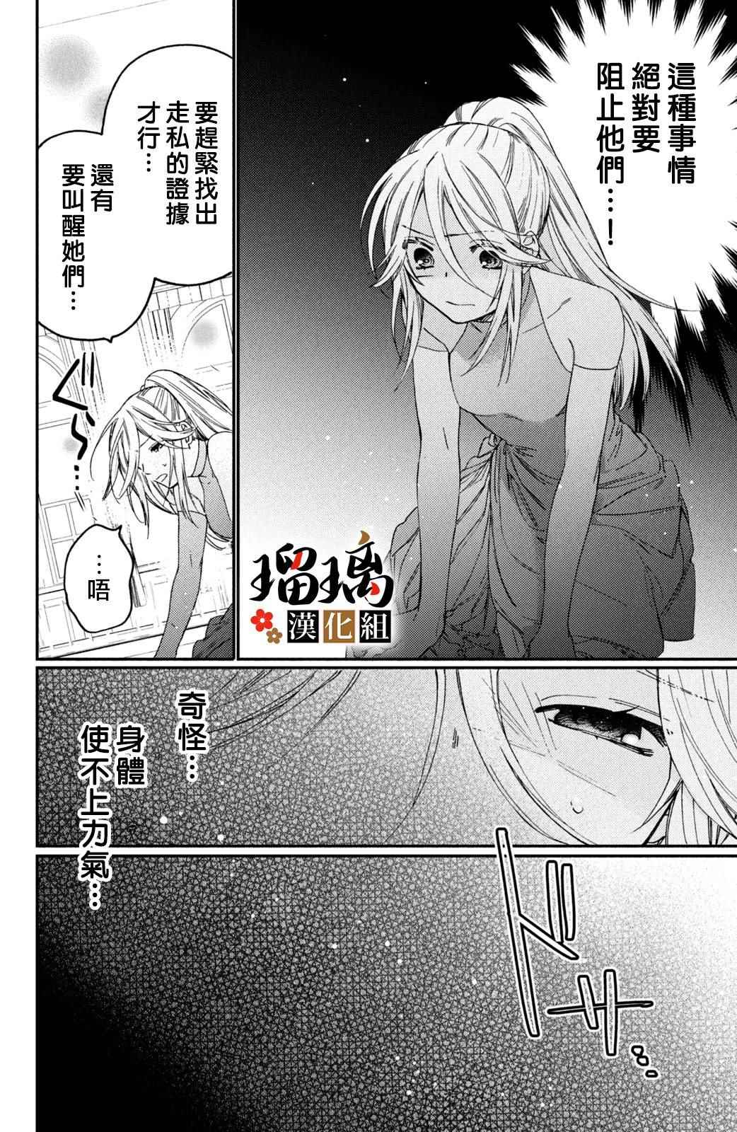 《极妻Days》漫画最新章节第13话免费下拉式在线观看章节第【59】张图片