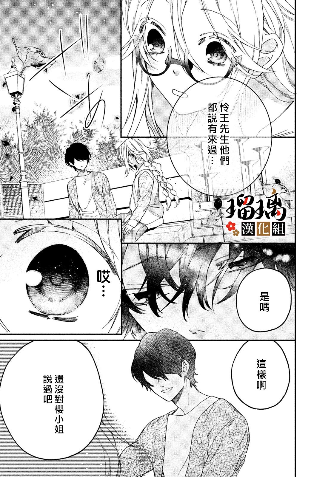 《极妻Days》漫画最新章节第5话 游园地免费下拉式在线观看章节第【44】张图片