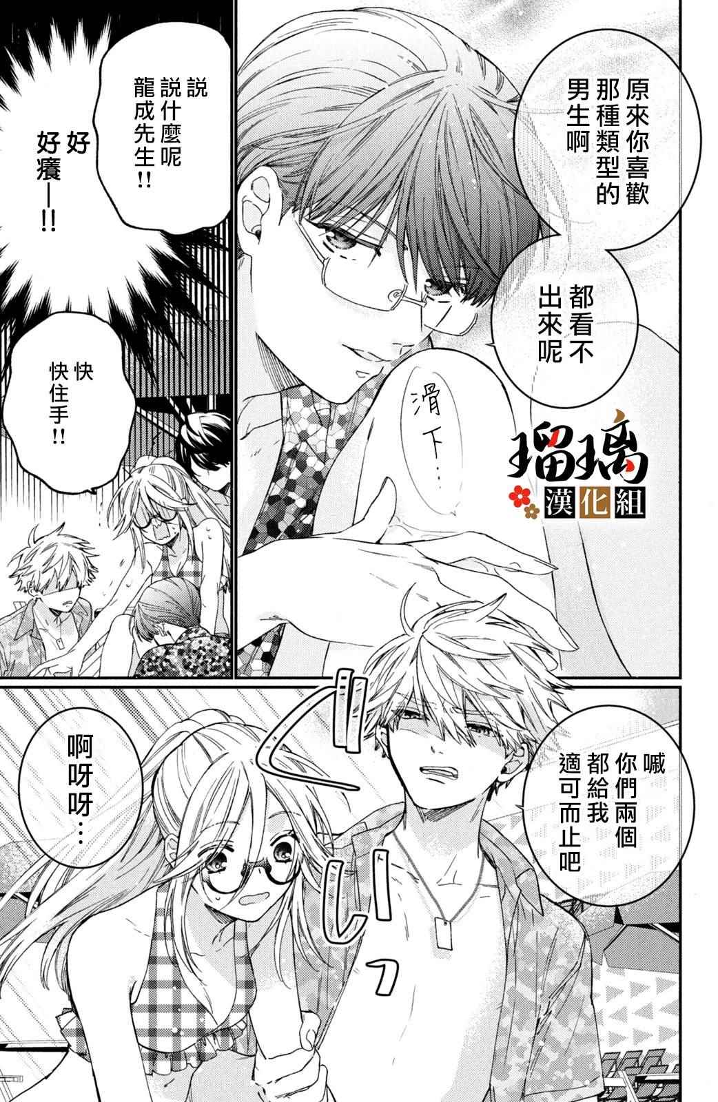 《极妻Days》漫画最新章节第13话免费下拉式在线观看章节第【16】张图片