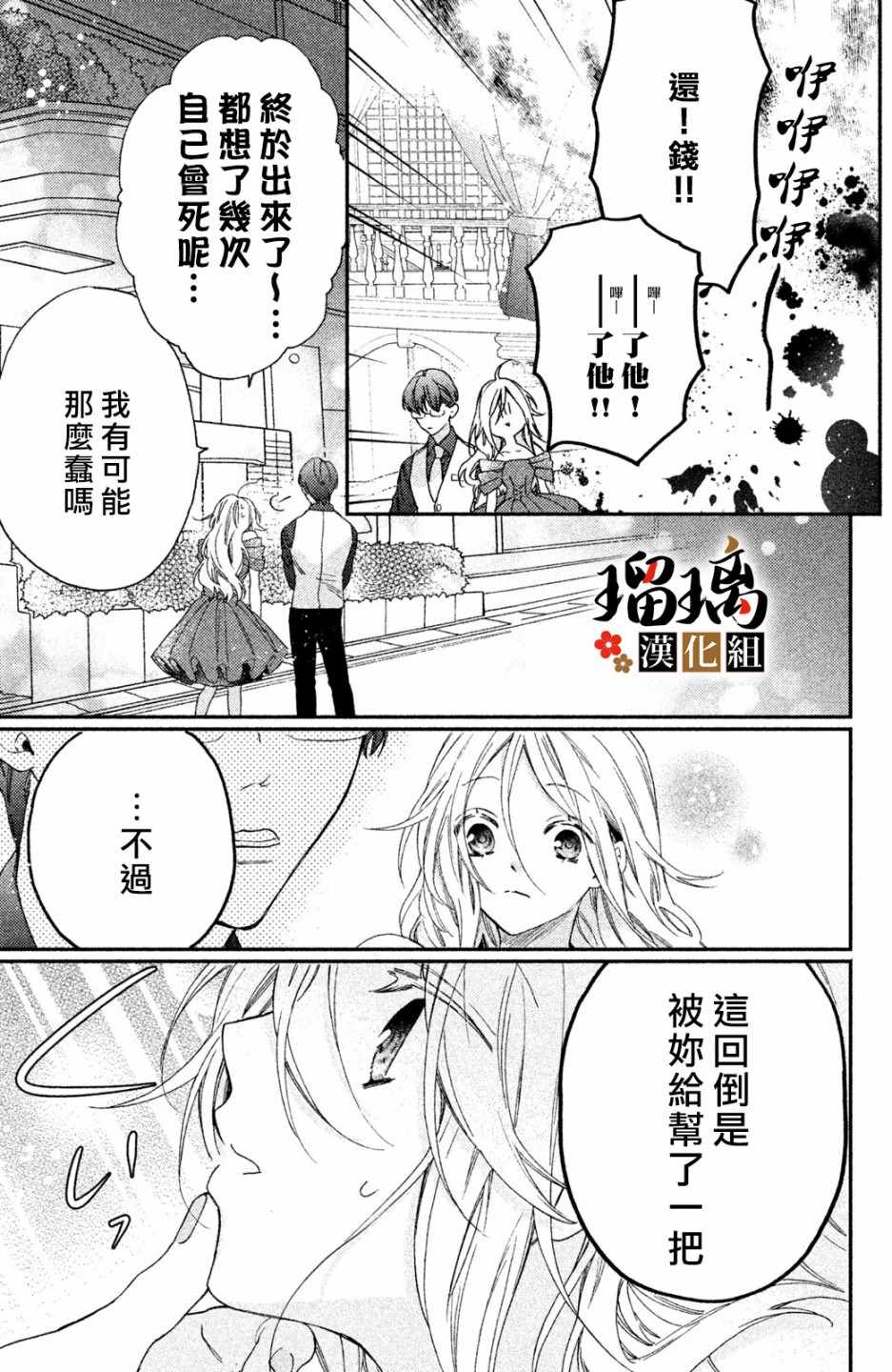 《极妻Days》漫画最新章节第4话 地下赌场免费下拉式在线观看章节第【58】张图片