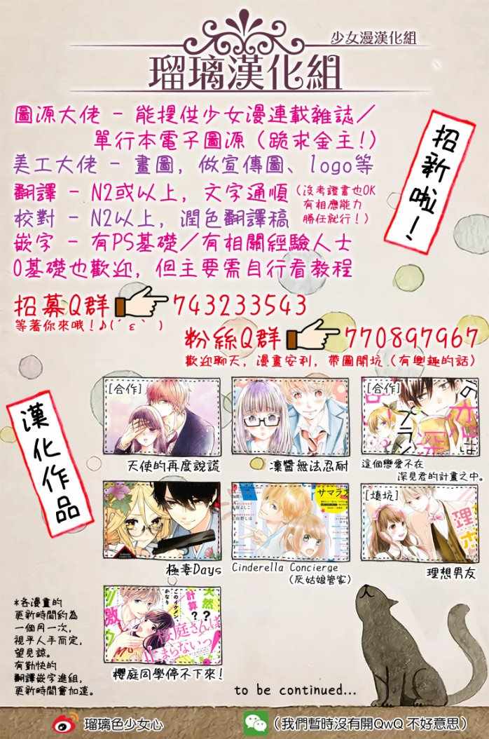 《极妻Days》漫画最新章节第2话 天羽组免费下拉式在线观看章节第【70】张图片