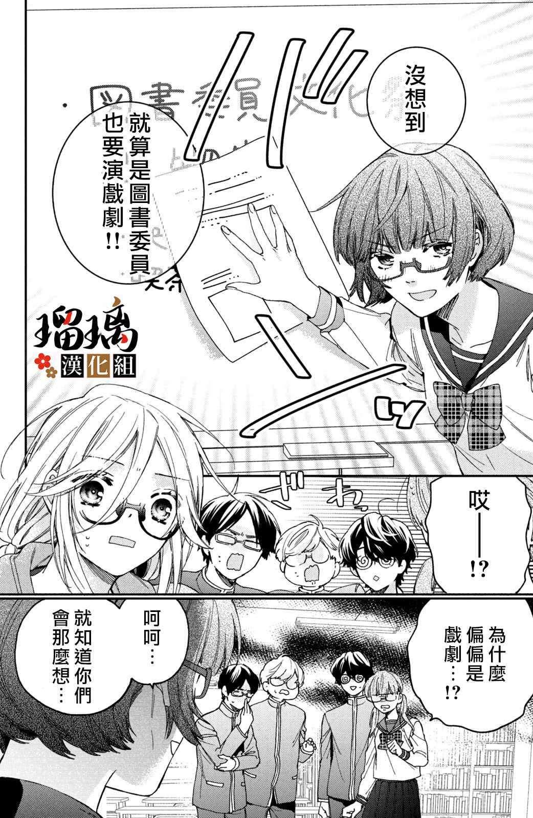 《极妻Days》漫画最新章节第14话免费下拉式在线观看章节第【13】张图片