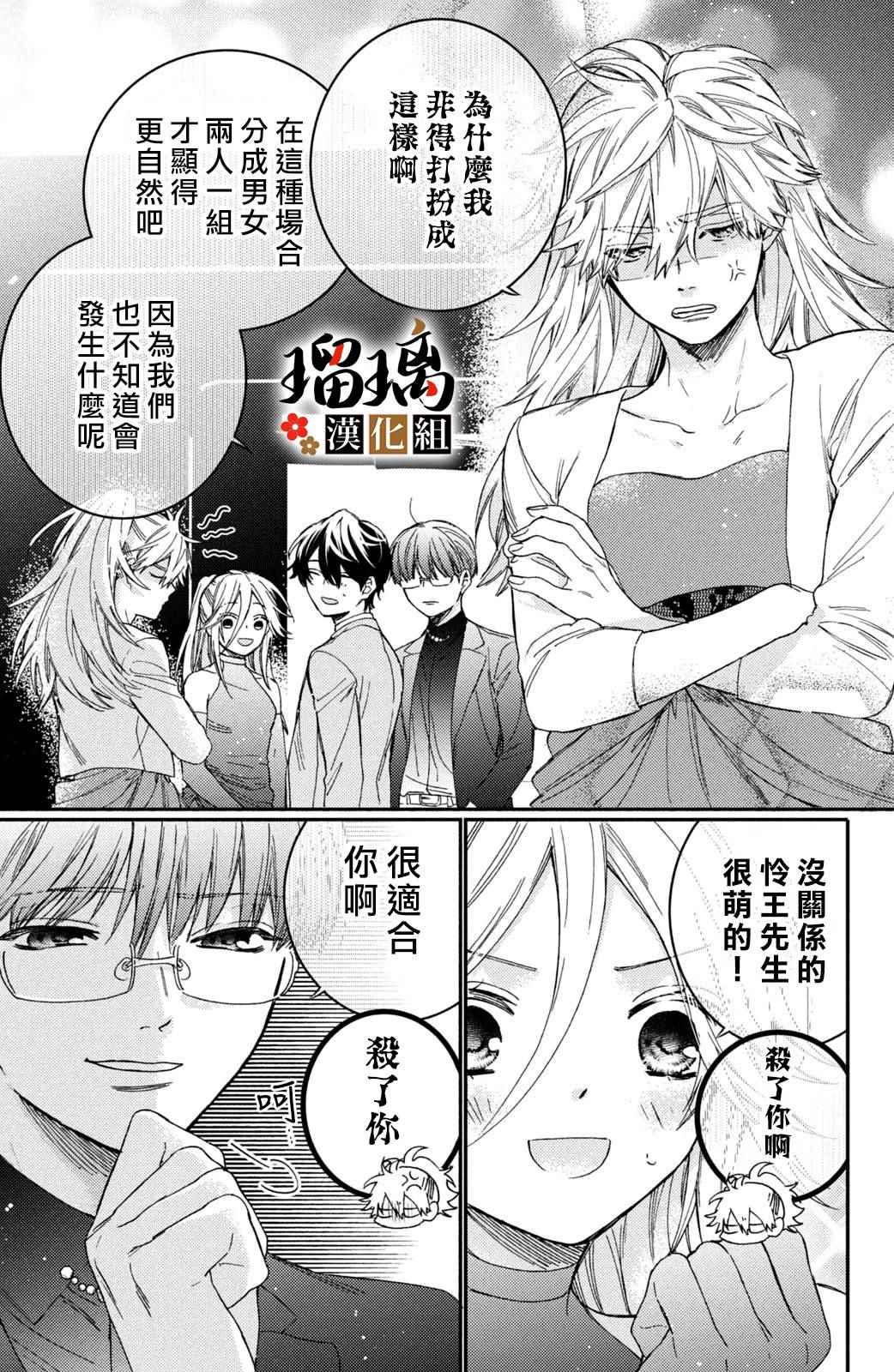 《极妻Days》漫画最新章节第13话免费下拉式在线观看章节第【36】张图片