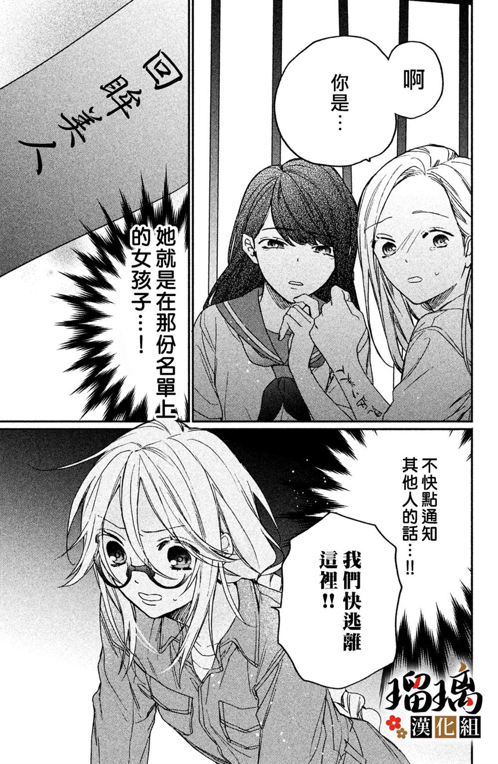 《极妻Days》漫画最新章节第10话免费下拉式在线观看章节第【54】张图片