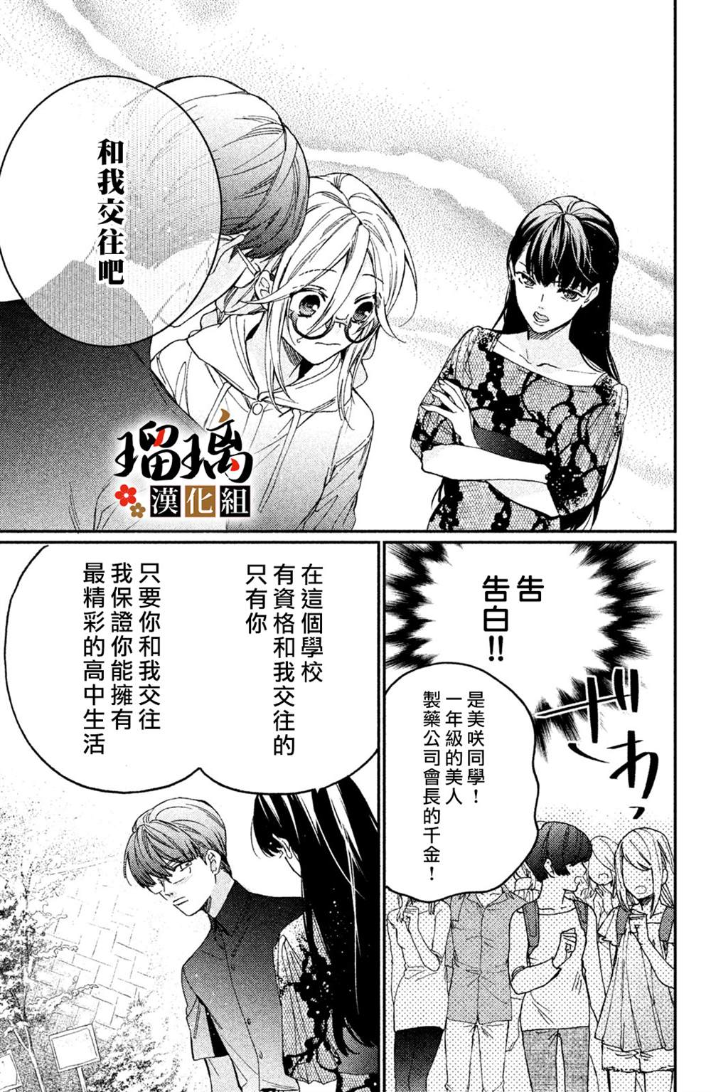 《极妻Days》漫画最新章节第9话免费下拉式在线观看章节第【40】张图片