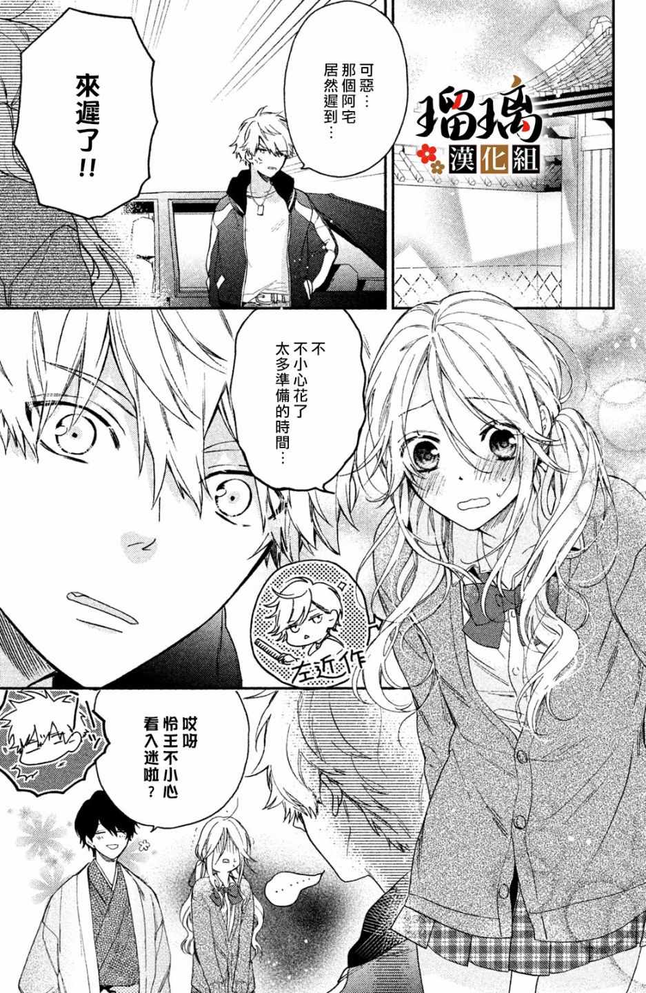 《极妻Days》漫画最新章节第3话 潜入调查免费下拉式在线观看章节第【17】张图片