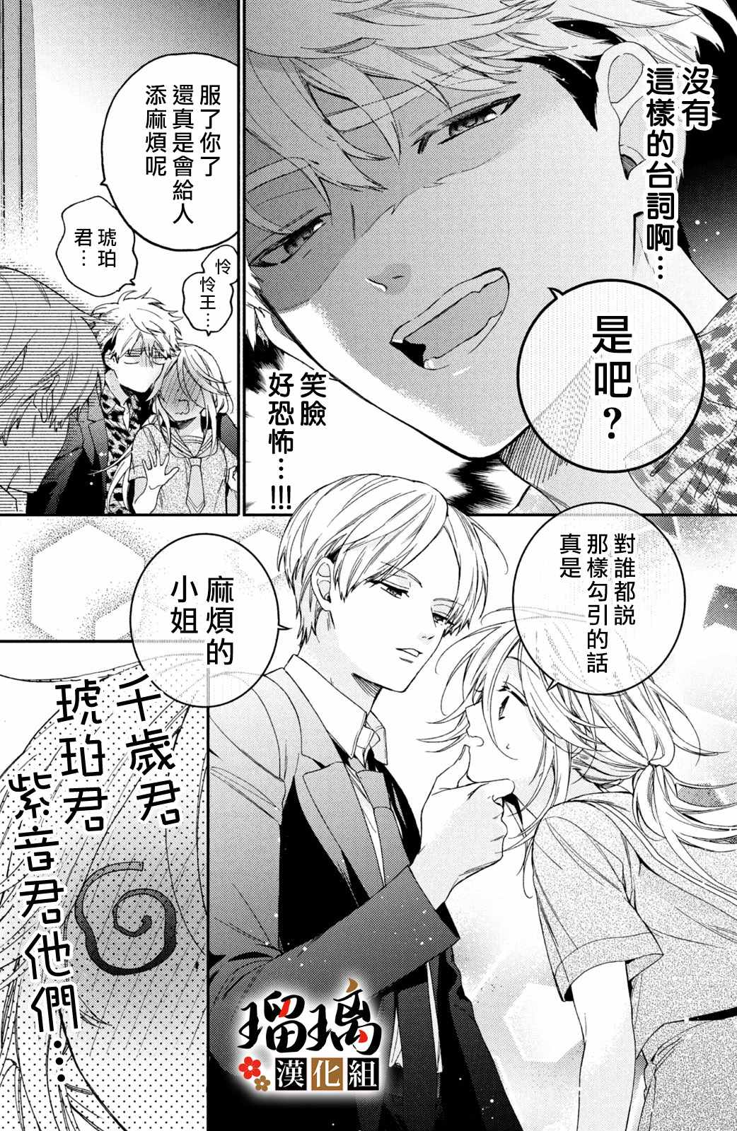 《极妻Days》漫画最新章节第14话免费下拉式在线观看章节第【52】张图片