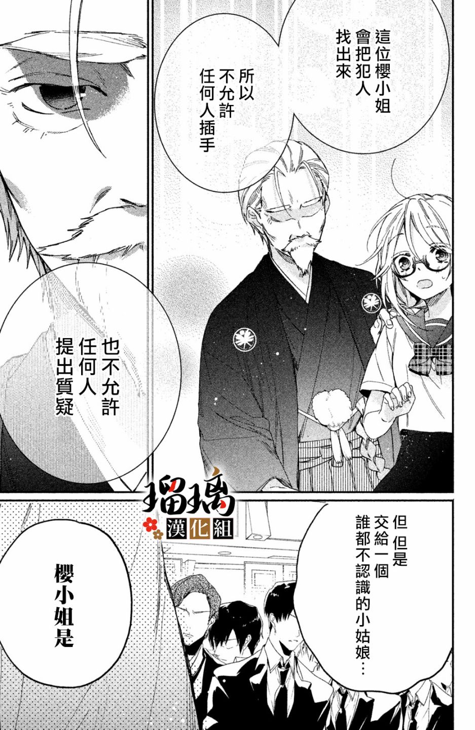 《极妻Days》漫画最新章节第7话免费下拉式在线观看章节第【20】张图片