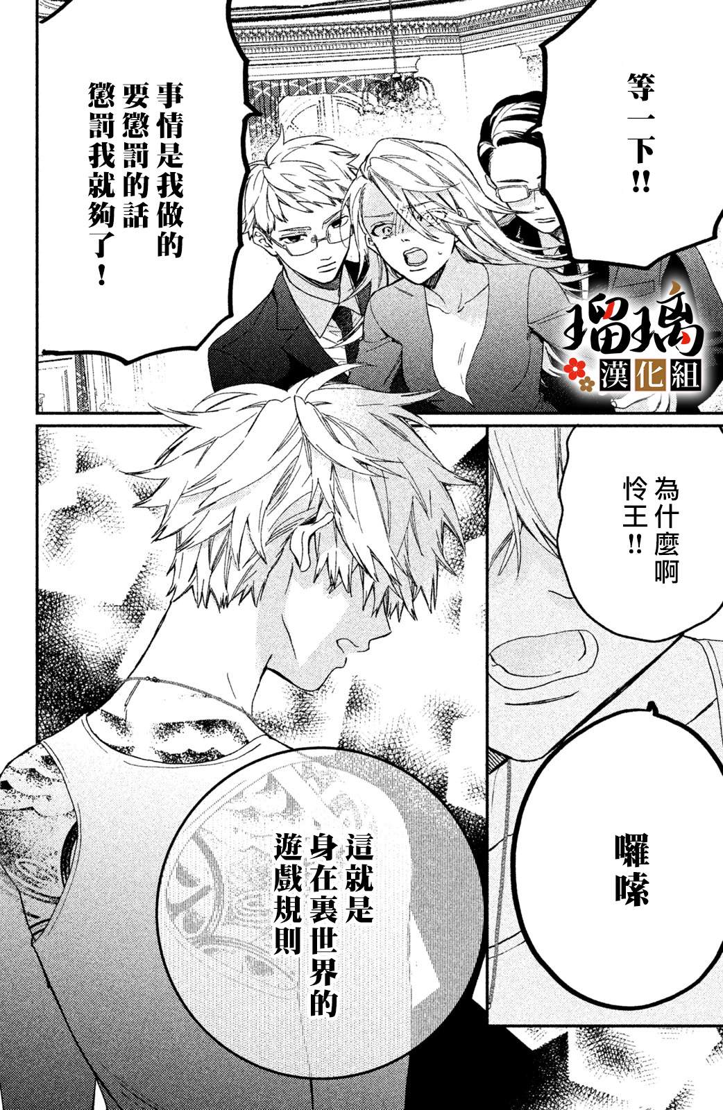 《极妻Days》漫画最新章节第8话免费下拉式在线观看章节第【59】张图片