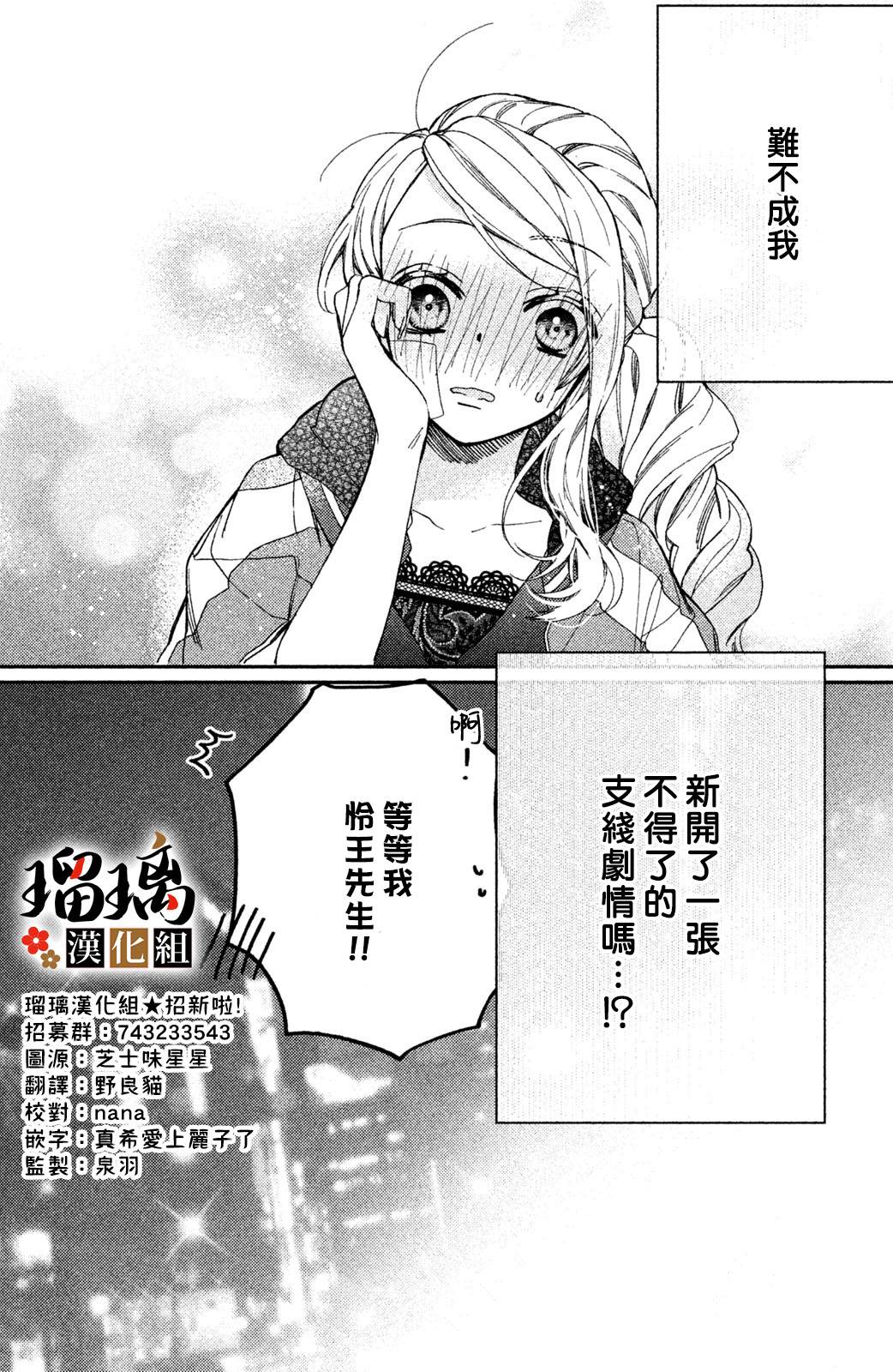 《极妻Days》漫画最新章节第8话免费下拉式在线观看章节第【75】张图片