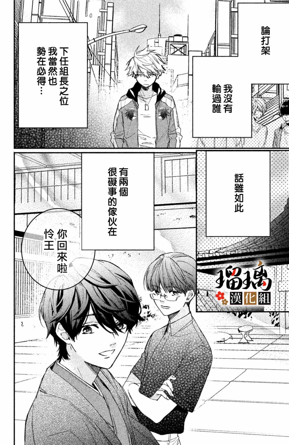 《极妻Days》漫画最新章节番外（5）免费下拉式在线观看章节第【3】张图片